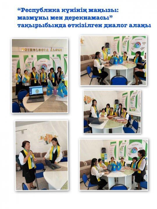 №47орта мектебінде 2022жылдың 20 қазан күні, Республика күніне орай тарих пәні мұғалімдері "Республика күнінің маңызы: дерекнамасы мен мазмұны" тақырыбында диалог алаңын өткізді.