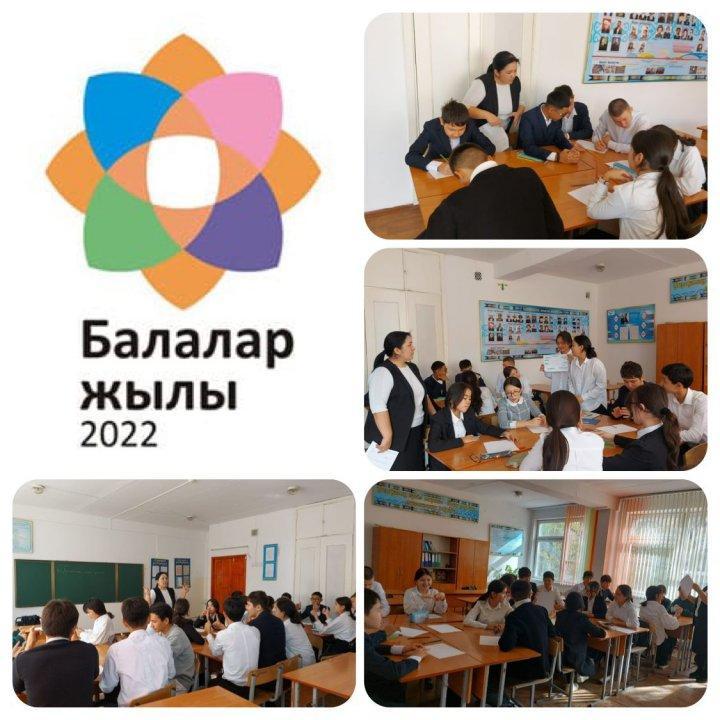 Әрбір бала – дана бала