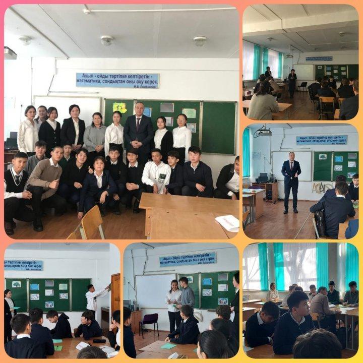 Тараз қаласы №47 орта мектебінде 13.12.2022ж 9"Б" сынып оқушыларымен "Мамандық таңдау-ертеңді ойлау" тақырыбында кездесу өтілді.