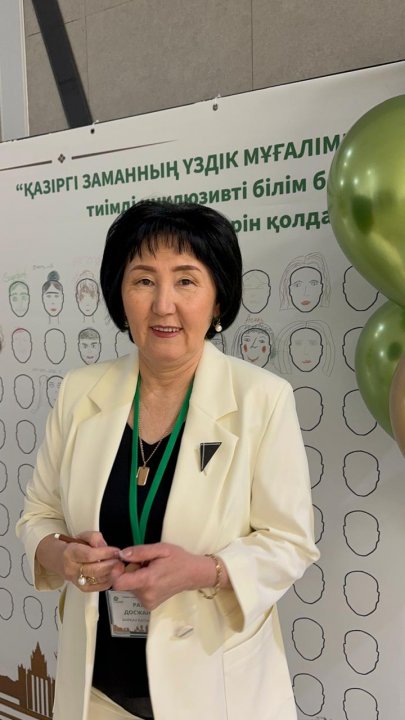 Досжанова Рахия Каюмовна